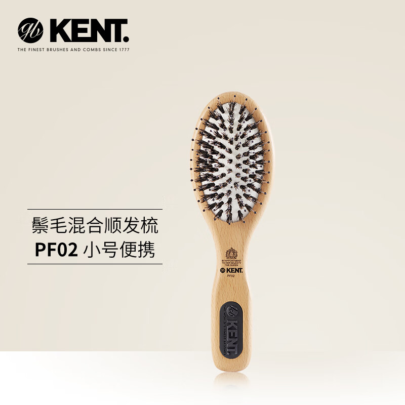 KENT英國(guó)KENT肯特天然豬鬃毛梳子女順美發(fā)氣囊梳氣墊梳養(yǎng)護(hù)按摩梳 小號(hào)護(hù)發(fā)梳(中短發(fā)_發(fā)量較薄)