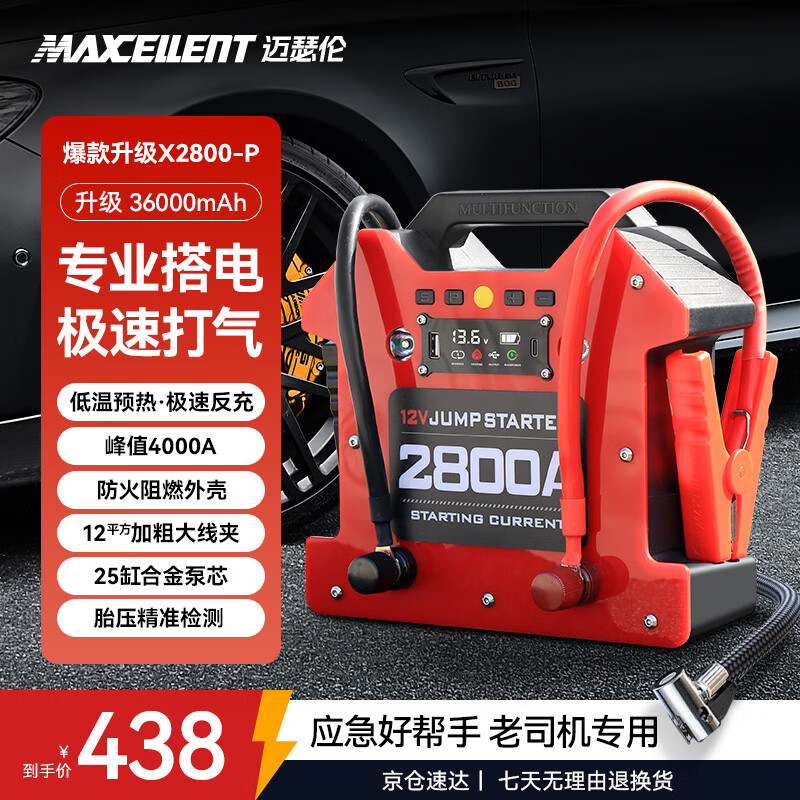 ��ɪ��X2800-P��3C��֤����籦����Ӧ��������Դ�����ý������ǿ���ƿ�����������籦 36000mAh 12V 388Ԫ