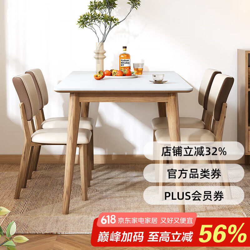 樂密巖板餐桌家用小戶型實(shí)木餐桌椅現(xiàn)代簡約白蠟?zāi)鹃L方形桌子佛山家具 餐桌+4張餐椅【3款任選】 1.6米 【160*80*75cm】