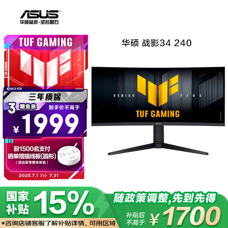 华硕VG34WQML5A战影34英寸电竞显示器2K WQHD曲面带鱼屏HVA 250Hz高刷HDR400 95%DCI-P3广色域HDMI2.1