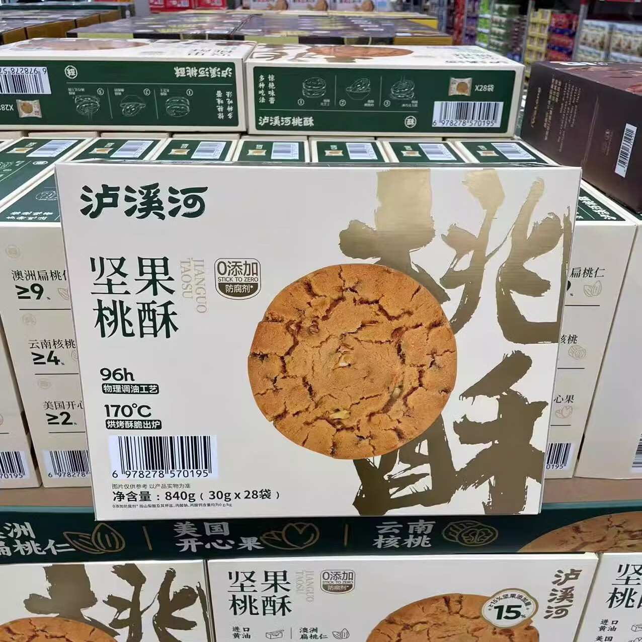 瀘溪河 堅(jiān)果桃酥核桃酥堅(jiān)果酥桃酥餅干中式傳統(tǒng)糕點(diǎn)酥脆 瀘溪河堅(jiān)果桃酥840g