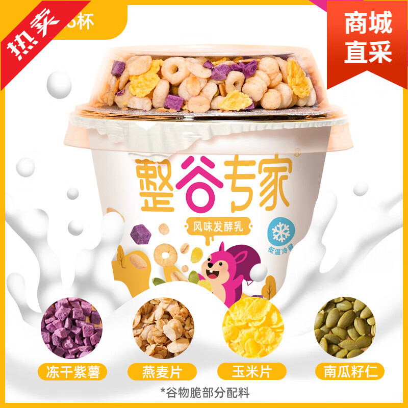 卫岗整谷专家谷物酸奶150g*12杯低温代餐泡奶谷物脆酸奶饱 原味6杯