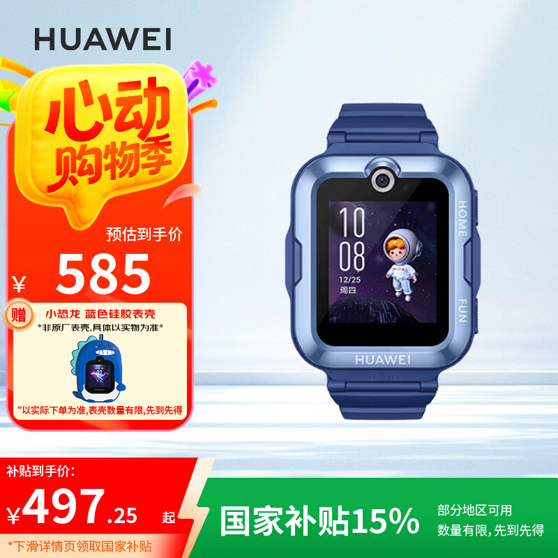 HUAWEI/��Ϊ ��ͯ�ֱ�4Pro �����ֱ� ��