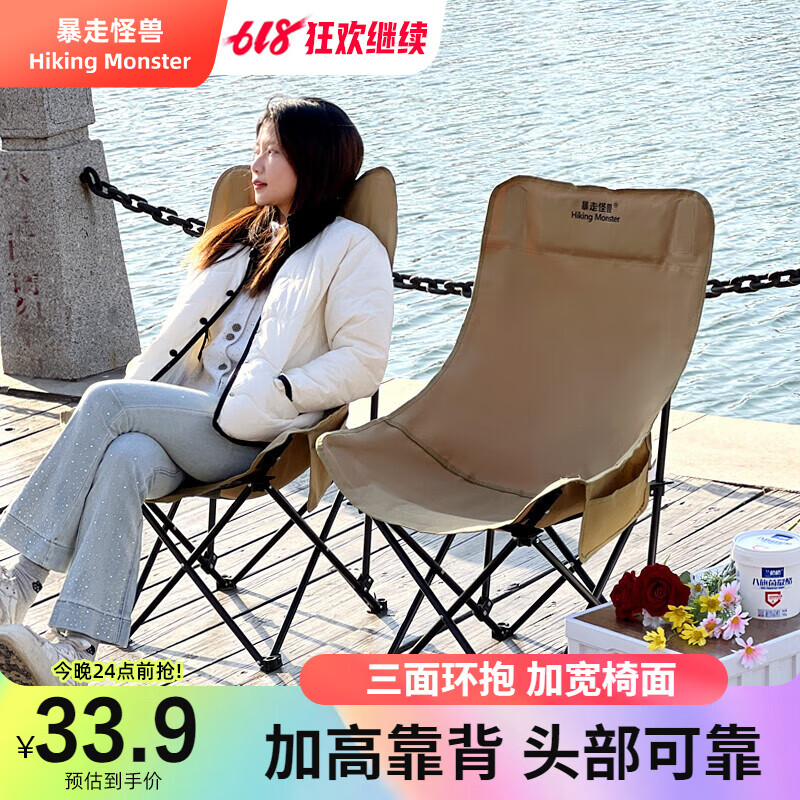 暴走怪兽户外折叠椅子露营便携式高靠背月亮椅钓鱼凳懒人椅家用折叠桌椅套 【带头枕高月亮椅】深卡其