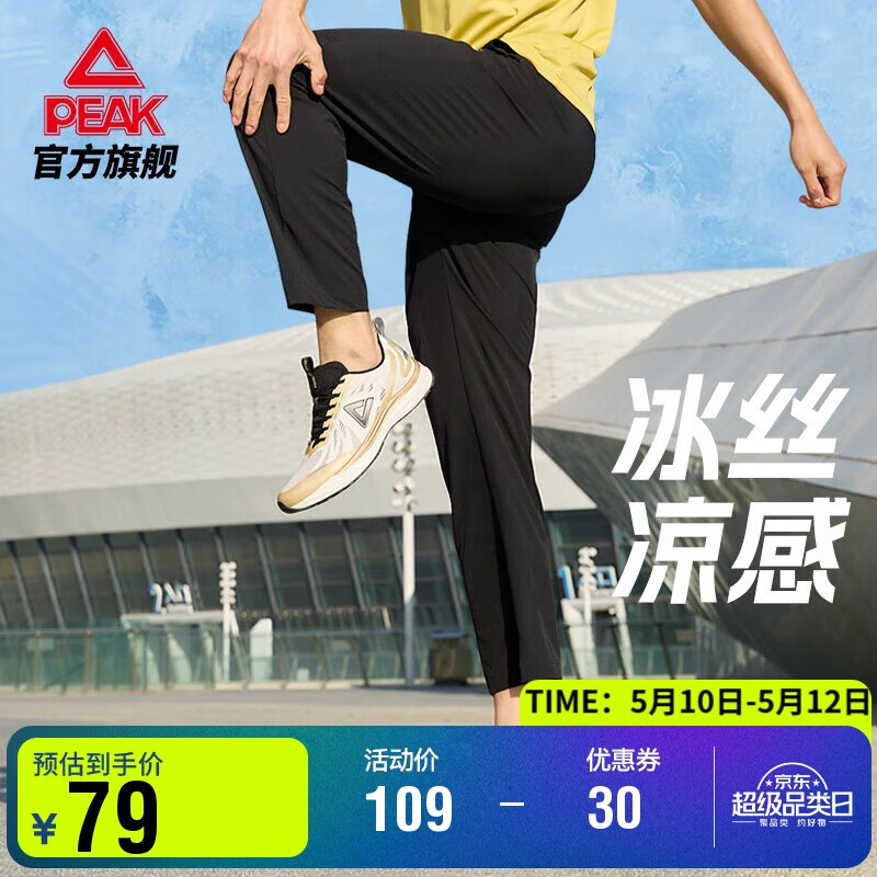 匹克运动裤男夏季冰丝速干裤防晒透气跑步裤子休闲裤运动长裤DF352011