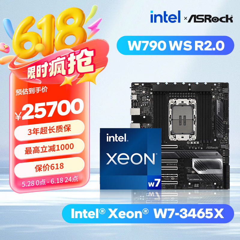 英特尔英特尔（Intel）至强W系列华擎主板套装 W7-3465X（盒装） 华擎W790 WS R2.0