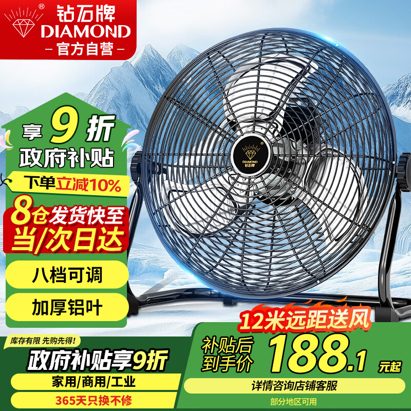 钻石牌工业风扇趴地扇台式趴地电风扇强力商用台地扇大功率趴地风扇工厂坐地扇大风力EF-50L