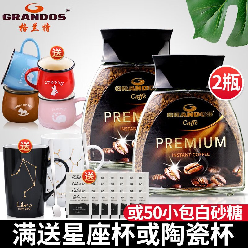 格蘭特德國進口grandos黑咖啡無蔗糖健身凍干速溶純咖啡粉瓶裝 格蘭特黑咖啡100*1瓶送杯+勺