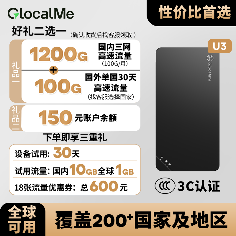 GlocalMe U3全球隨身WiFi無(wú)線(xiàn)移動(dòng)移動(dòng)路由器零漫游免插卡4G路由器出國工作旅游留學(xué) 黑色 150元賬戶(hù)余額