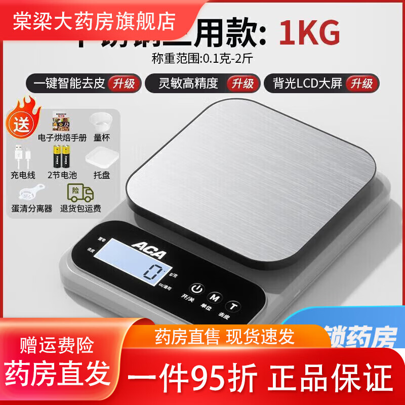 通用君元沉香山医用中药秤 ACA高端厨房电子秤0.1g高精度家用小型克重 不锈钢雅致灰[快充款]不准包退换 高精准[0.1g/1kg]专享