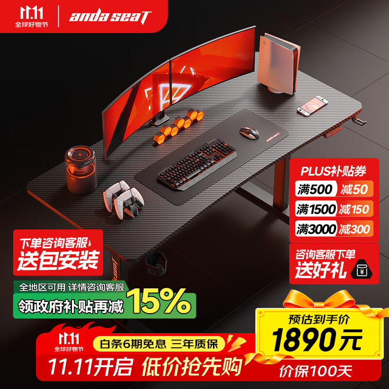 andaseaT 安德斯特实木电脑桌电竞管内走线实木桌 未来Max双电机升降1.8米