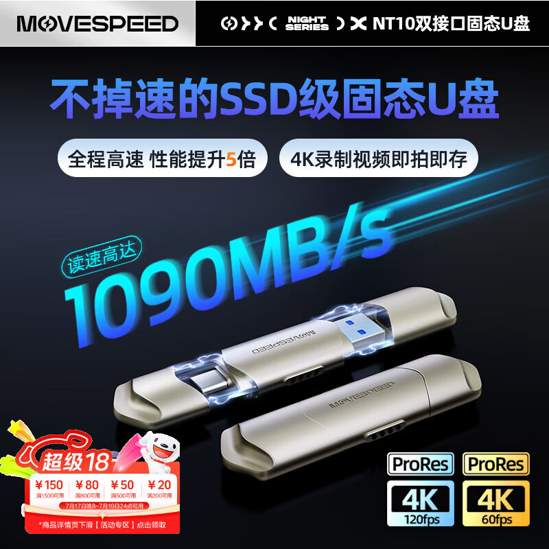 ���� ��̬U�� NT10 1TB������1090MB/s