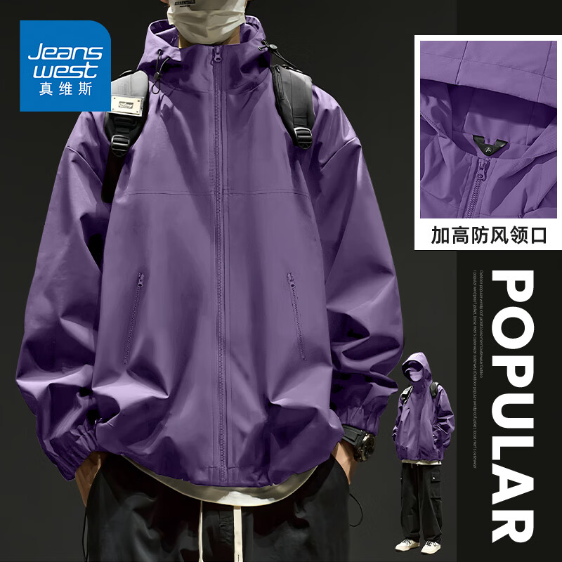 真维斯连帽冲锋夹克男秋季三效合一户外防风防水耐磨登山运动青少年外套 紫#ZS纯色 L