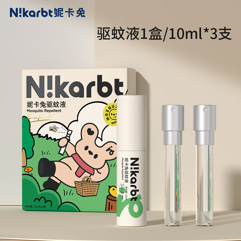 妮卡兔驱蚊喷雾精致女士少女学生香氛驱蚊液户外夏季便携防蚊水 香氛驱蚊1盒（1支+两个替换芯）