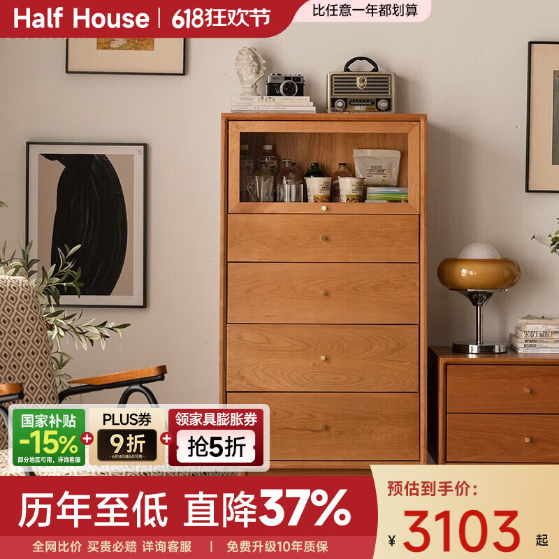小半北歐實(shí)木五斗柜櫻桃木北歐簡(jiǎn)約客廳白橡儲(chǔ)物櫥日式臥室收納餐邊柜 【櫻桃木】5斗柜