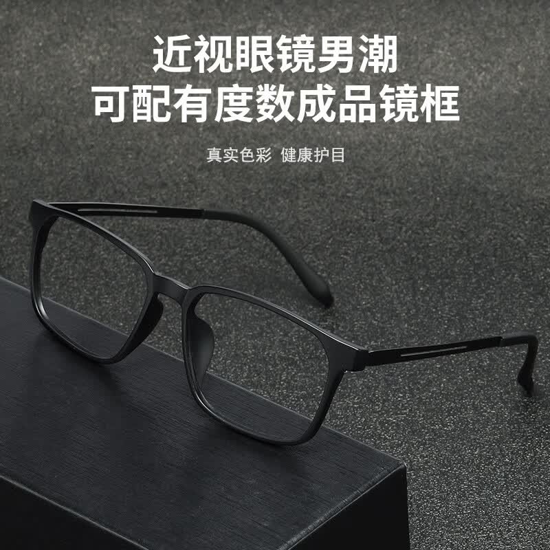町仪芘琳定制新款超轻钛商务全框男士TR90老花镜50-600度高清防蓝光老花镜 黑色 防蓝光125度老花镜