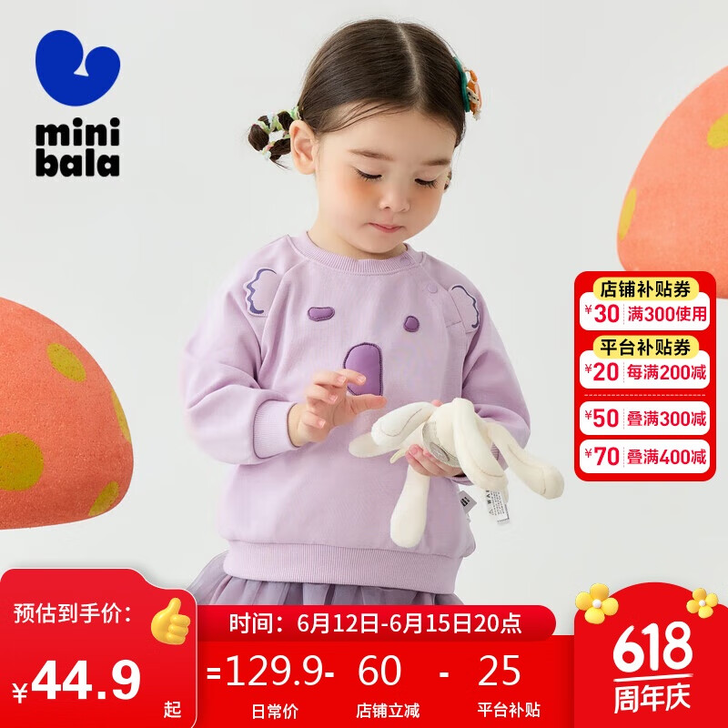 迷你巴拉巴拉男女童衛(wèi)衣2025春新品萌趣兒童不易變形寶寶上衣