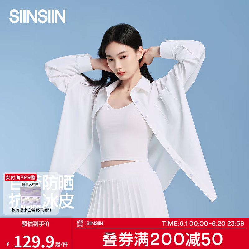 SIINSIIN防晒衣女士防紫外线宽松衬衫2025新款女款夏薄款外套开衫 海盐蓝 M 【适合110-150斤】
