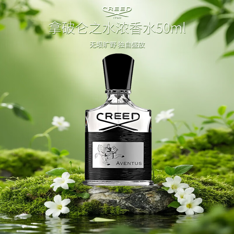 CREED���ǵ� ������֮ˮŨ��ˮ50ml �������� �������� 1730Ԫ