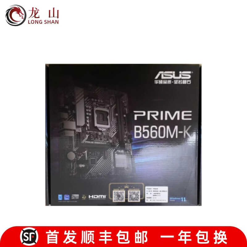 华硕（ASUS）盒装Asus/华硕TUF GAMING B560M-PLUS WIFI重炮手E/F主板H510M-K 华硕PRIME B560M-K