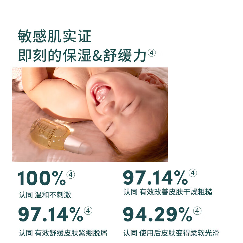 EVER EDEN抚触油婴儿润肤油宝宝按摩油安唯伊保湿抚触按摩油滋润新生儿润肤 【星品推荐】抚触油50+50ml(替)