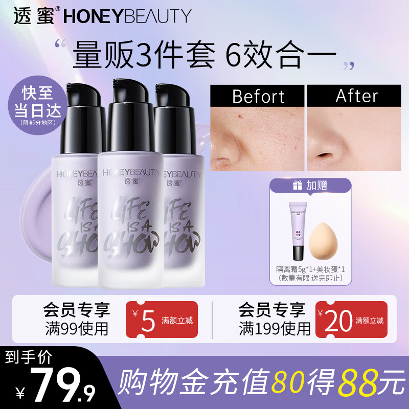 ͸۸˪ɫ30ml*3ױһɫױǰ˪ĸ׽ 63Ԫ