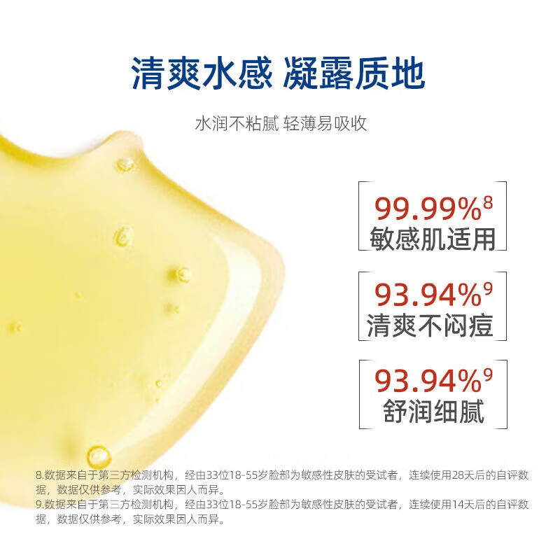 皮宝舒缓修护霜精华搭配试用装小样组合【享回购券】 修护霜7.6g+修护次抛5支