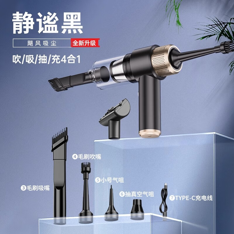 HELLOLEIBOO徠本車載吸塵器車用手持小型無線車載超強吸力家用兩用迷你汽車內(nèi) 【靜謐黑】吸吹充抽4合1 快充