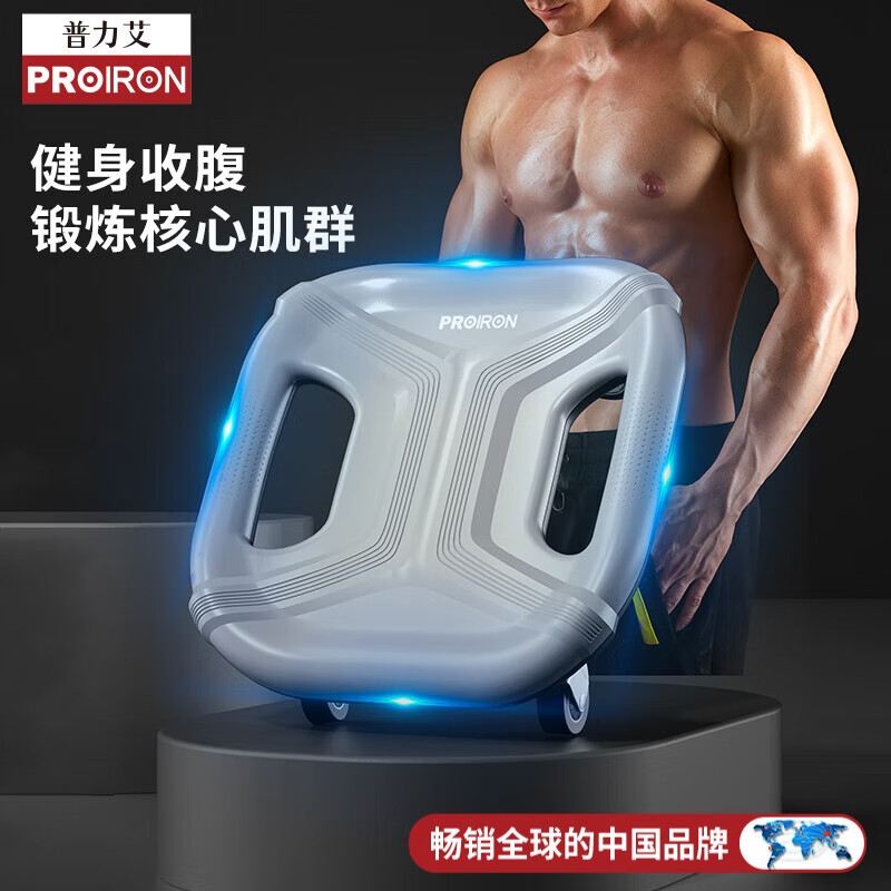 PROIRON腹肌盘 滑盘滑行板健腹轮男女四轮腹部健身器材 灰色腹肌盘+跪垫