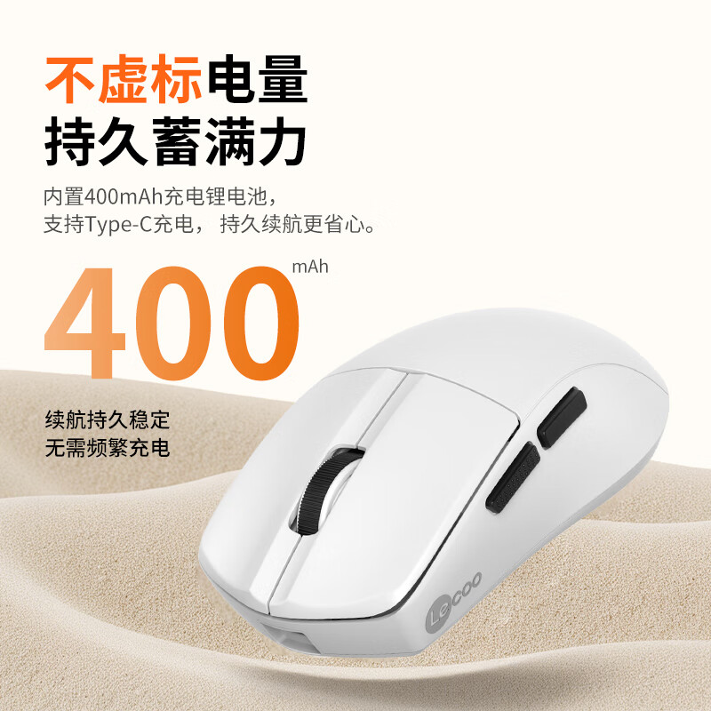联想（Lenovo）来酷MG201无线蓝牙有线三模鼠标 轻量化电竞游戏鼠标 400mHA电池长时间续航电脑办公鼠标 白色