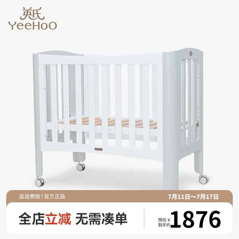 英氏（YEEHOO）嬰兒寶寶Sinki小床嬰兒床兒童床 YBCMJ01002A白色+灰色 其他 組裝 其他結(jié)構(gòu)