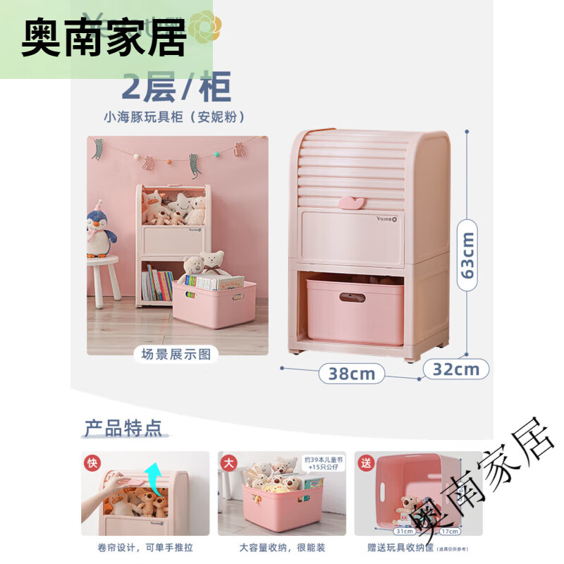 也雅（Yeya）新疆也雅兒童玩具收納柜寶寶多層儲物柜大容量分類(lèi)繪本置物架 雙層[安妮粉]卷簾門(mén)單手推拉