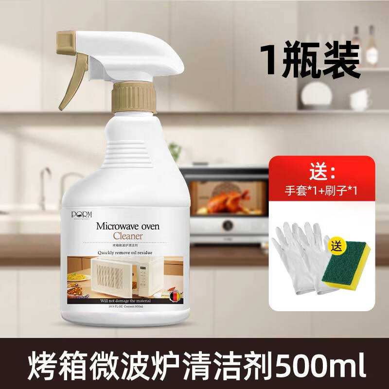 PORM微波炉清洁剂去油污神器蒸烤箱清洁剂内部厨房去油清理内壁黑焦糊