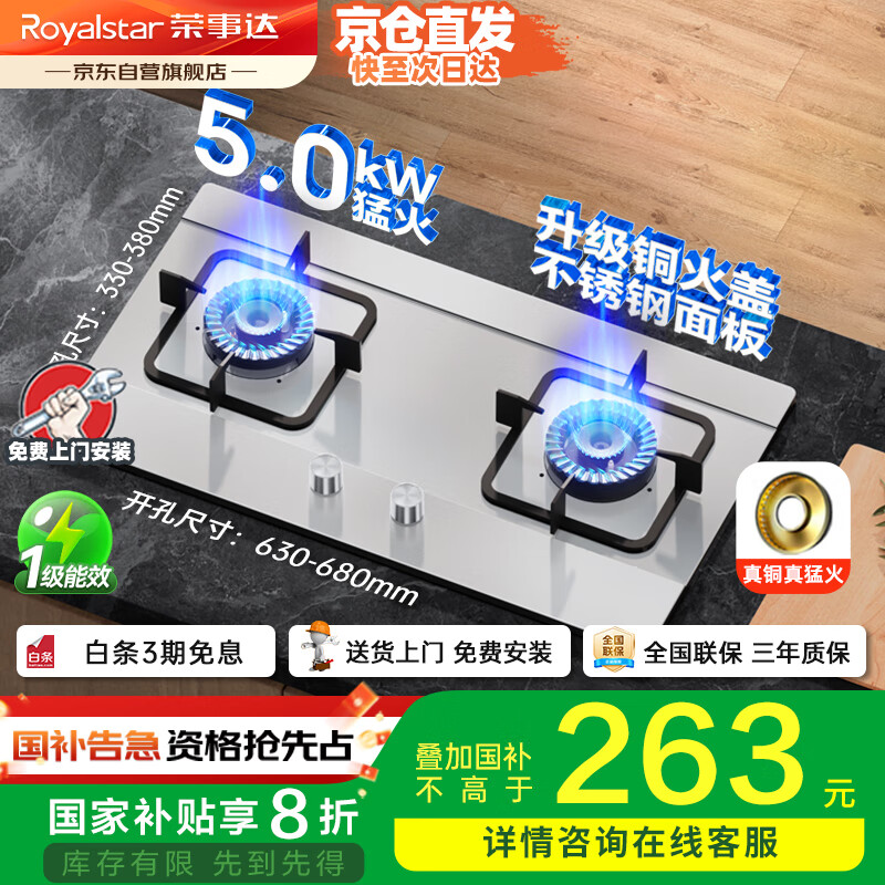 ���´Royalstar��ú����˫�����ȼ����Һ���� 5.0kWҺ����Ƕ��ʽ̨ʽ��� �������̨ JZY-298G-3