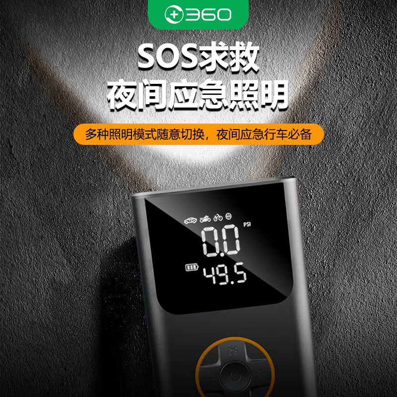 360车载无线充气泵车载便携高压打气筒汽车自行车电动车充气宝HQ10 车载便携式充气泵【HQ10】+点烟器线