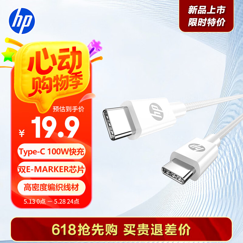 ���գ�HP��˫ͷType-C������PD100W������߳���CarPlay��E-MarkerоƬ����ƽ������ֻ���֯��2��