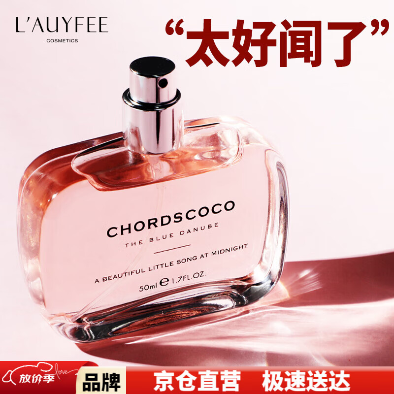 亞菲兒（Lauyfee）弦音coco香水50ml香水女士香水女香水礼盒花香持久香水生日礼物 弦音coco