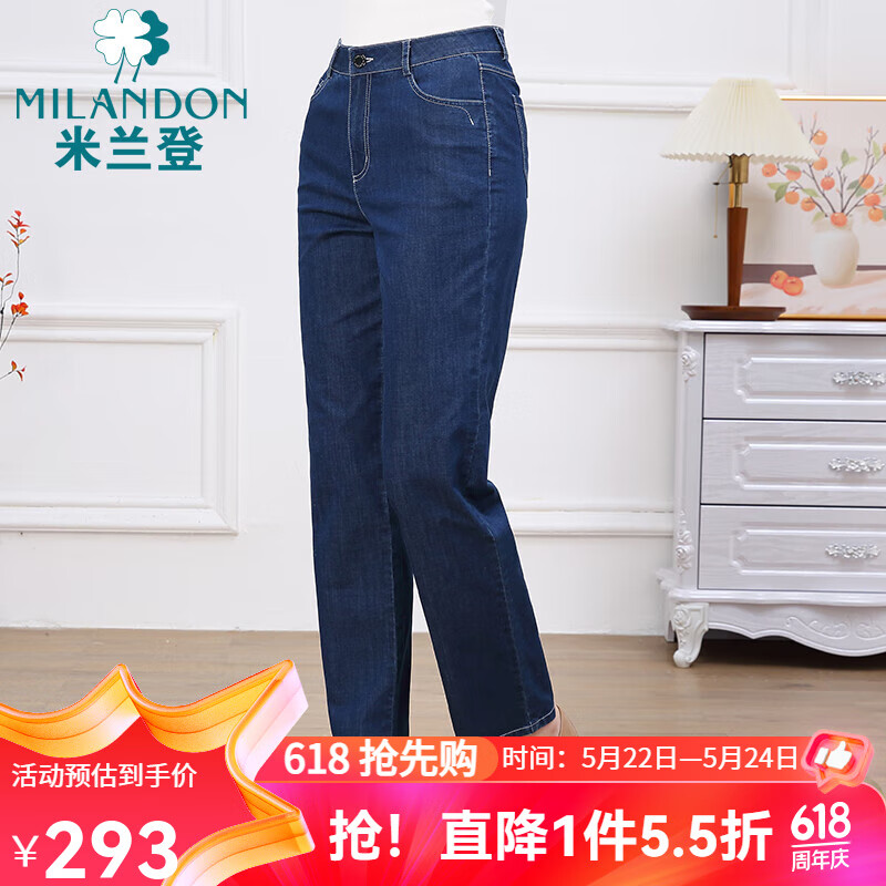 米蘭登（MILANDON）2024秋季新款中老年女裝媽媽裝高腰顯瘦牛仔直筒休閑長(cháng)褲1P310108 淺蘭 3XL