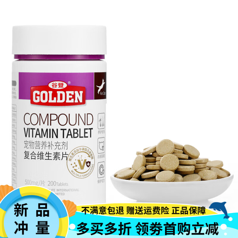 谷登化毛膏120g吐毛球幼貓成貓營(yíng)養(yǎng)膏掉毛球維生素化毛膏 營(yíng)養(yǎng)膏120g【2支】