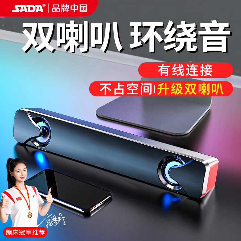 赛达 电脑音响音箱家用台式机低音炮桌面回音壁usb大音量蓝牙小钢炮迷你笔记本长条小音箱 黑色 升级双喇叭