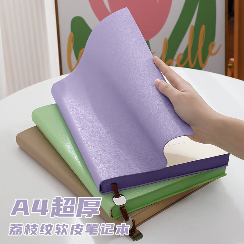 佐澜哲 A4大本子416页加厚本子笔记本文具高颜值荔枝纹马卡龙刷边软皮大学生考研作业本记事本 薰衣草紫
