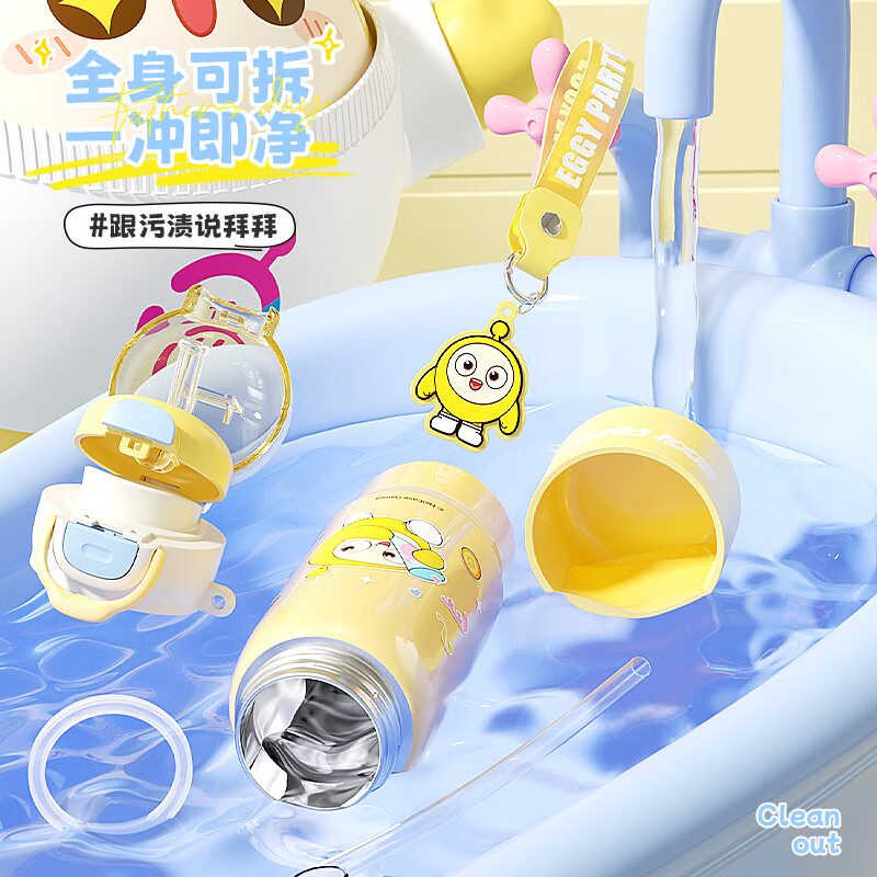 PLPC蛋仔派对儿童保温杯3-6岁小学生上学专用316L不锈钢吸管水杯壶子 蛋小黄 380ml （吸管+直饮）