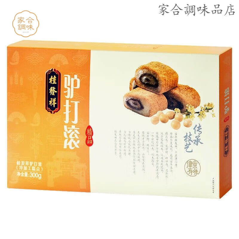 桂發祥驴打滚麻薯糯米糍粑糕点礼盒老北京天津特产点心零食 驴打滚