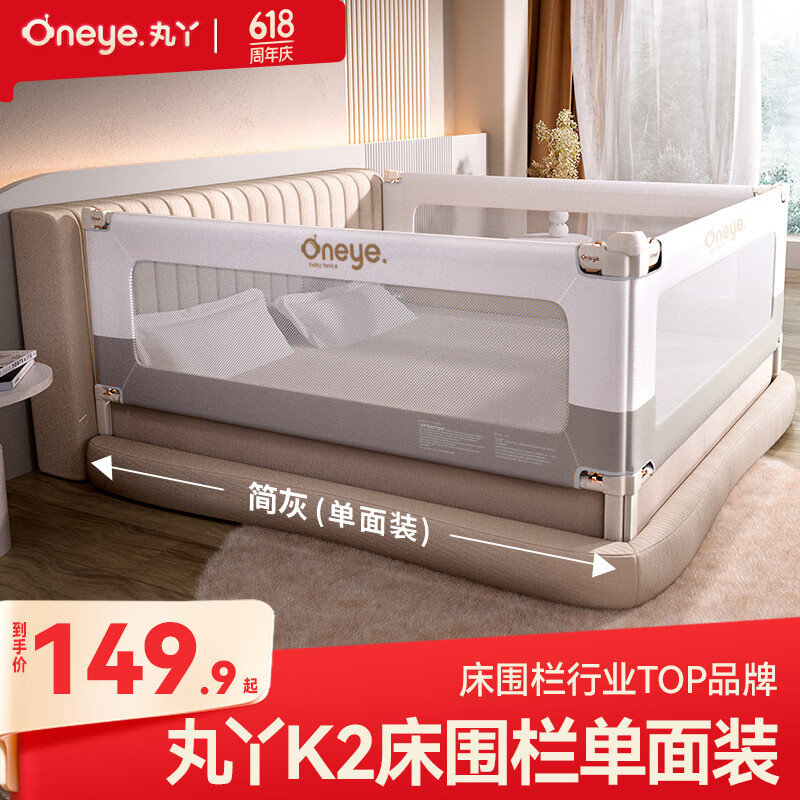 丸丫婴儿床围栏宝宝防摔床护栏床边防掉档板防护栏加高1.5米简灰一面