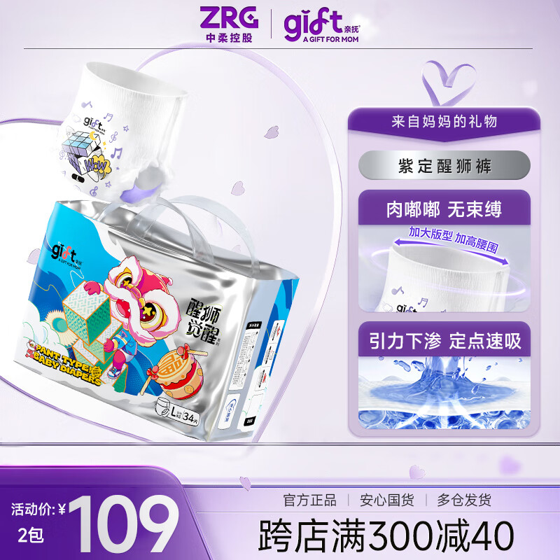 亲抚【安心国货】gift醒狮觉醒拉拉裤XL婴儿透气干爽纸尿裤S码尿不湿 拉拉裤 XL码 32片/包(2包)