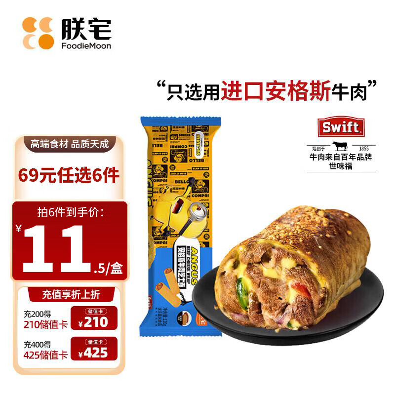 朕宅小黄人芝士牛肉卷120g 空气炸锅加热即食儿童营养早餐半成品