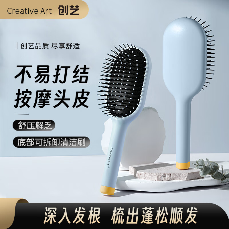 超值实惠！Creative art 气垫梳子仅售 16.9 元，百亿补贴+抄底大促，快来抢购