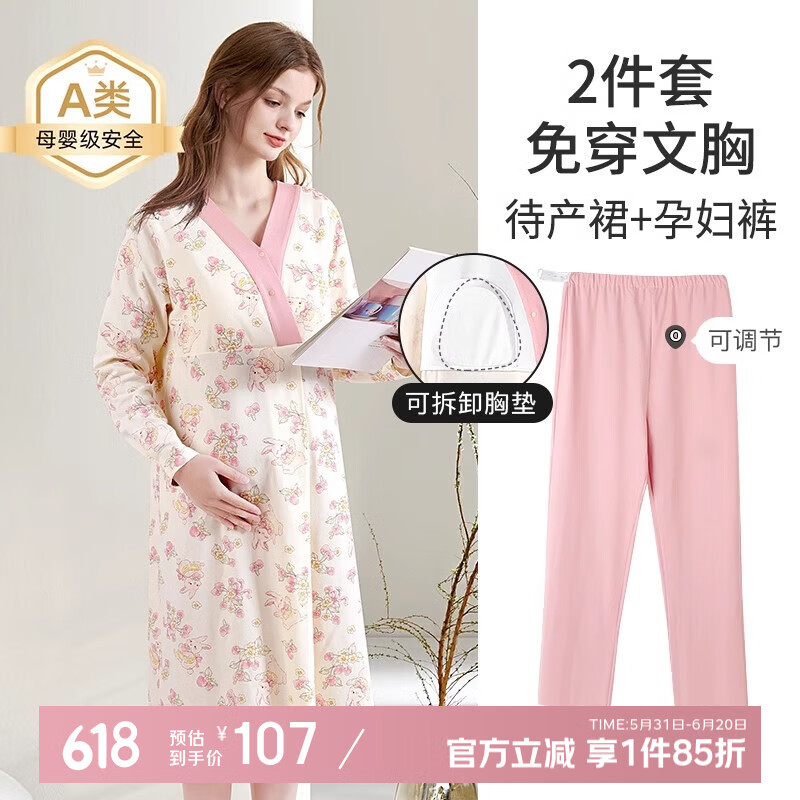 雅特茂【送胸墊】孕婦春夏純秋冬哺乳睡衣產(chǎn)后月子服產(chǎn)婦產(chǎn)房待產(chǎn)連衣裙 春夏裙+褲丨春夏180g 草莓兔 XL