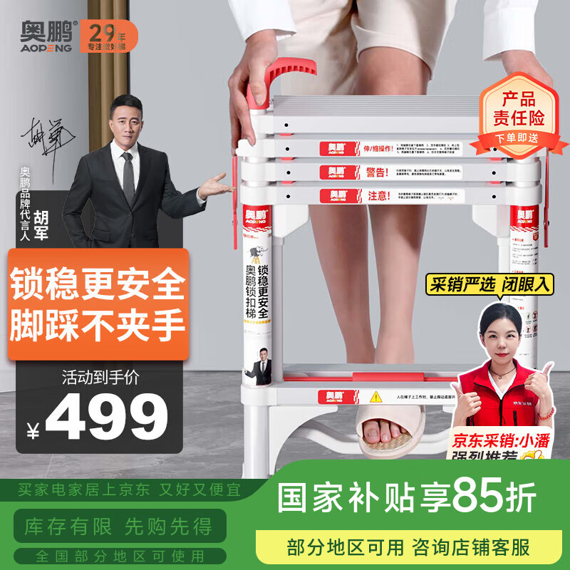 奥鹏梯子家用梯可折叠伸缩梯人字梯铝合金五步梯室内登高户外工程梯