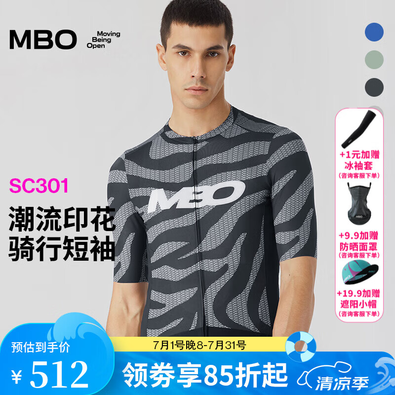 MBO春夏季男子骑行服潮流印花零感SC301短袖公路自行车骑行上衣 虎啸黑 XL